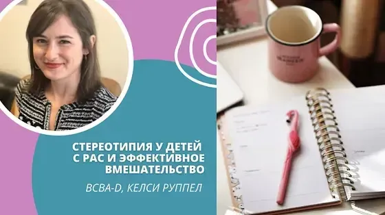 ConfidentStep | Uzvedības analītiķa galvā  — YouTube