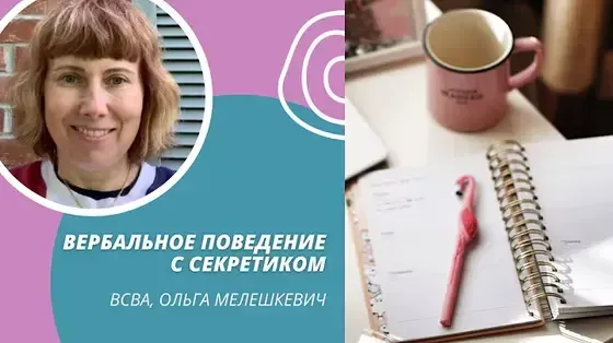 ConfidentStep | Uzvedības analītiķa galvā  — YouTube
