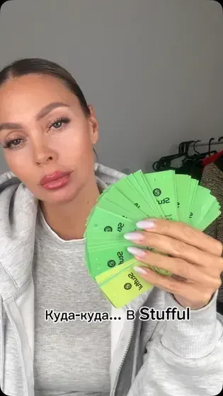 Stufful SIA — Instagram